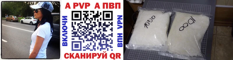 Alpha-PVP кристаллы  купить   Пенза 