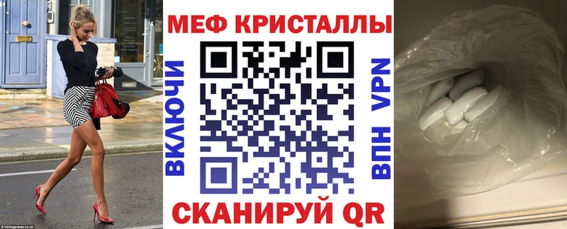 МЯУ-МЯУ кристаллы ОМГ ОМГ Пенза как найти