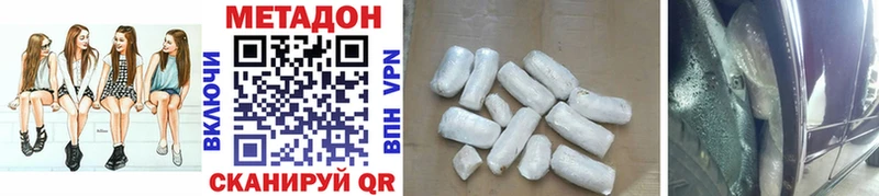купить наркотик  Пенза  darknet формула  Метадон VHQ 